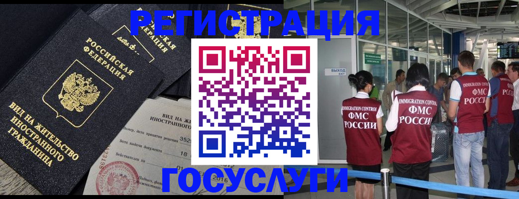 временная регистрация недорого в Башкортостане